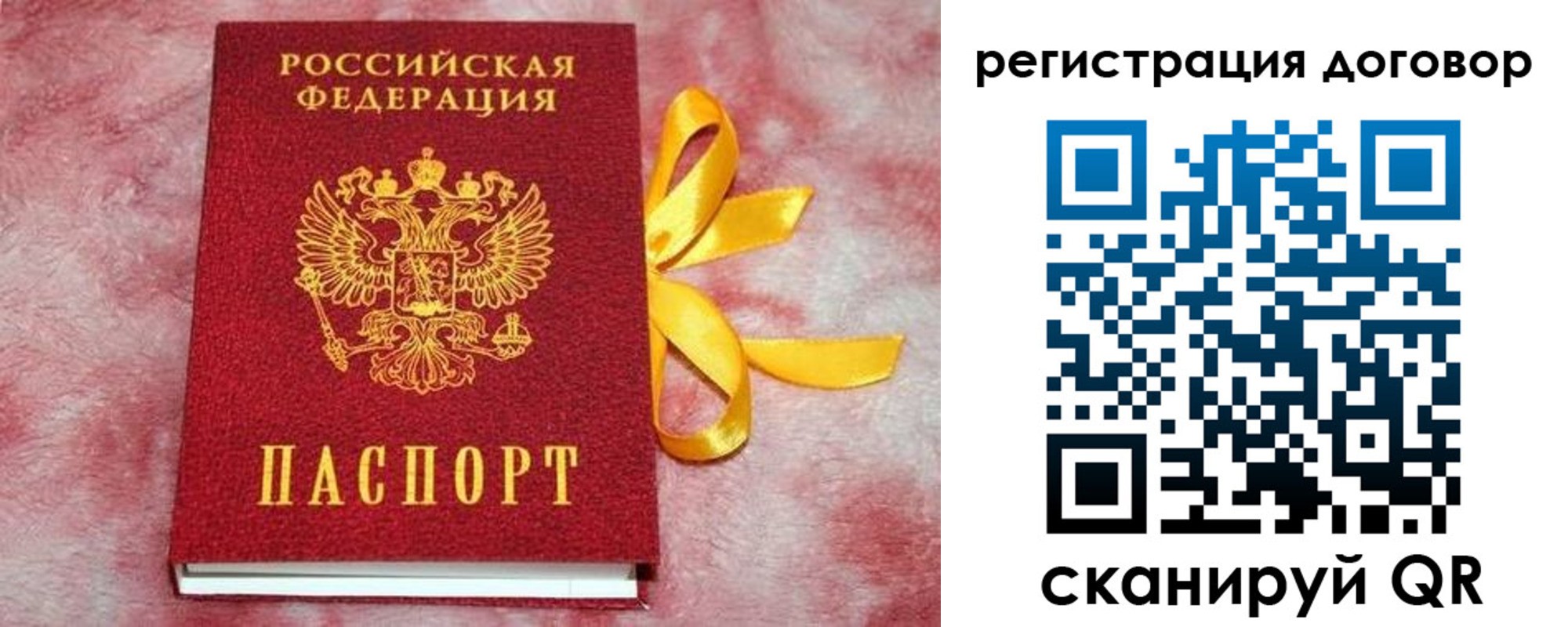 временная прописка в Няндоме
