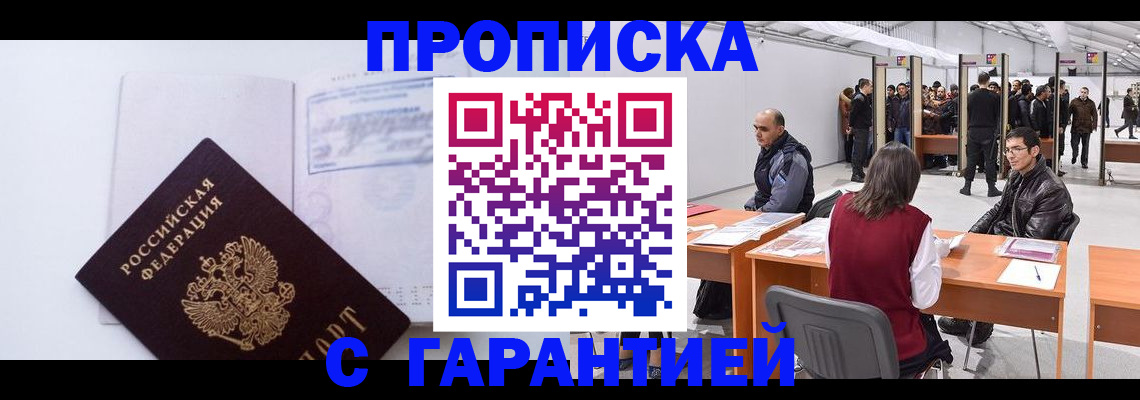 временная регистрация недорого в Няндоме