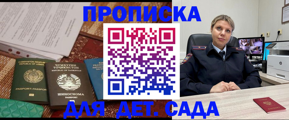 временная регистрация собственник в Няндоме
