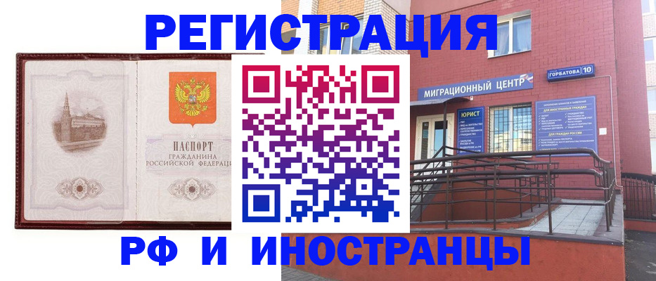 купить прописку в Няндоме