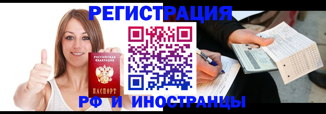 временная регистрация 2025 в Няндоме