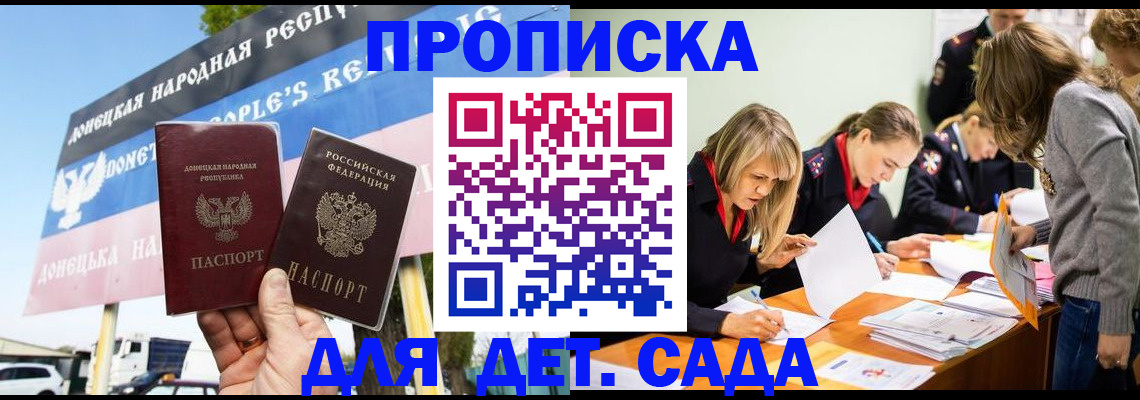 временная регистрация для всех в Няндоме